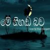 Me Nihada Bawa Bidenna (Cover) mp3 Download