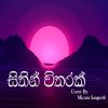 Sithin Witharak (Cover) mp3 Download