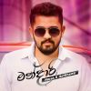 Mandari mp3 Download