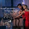 Oya As Katha Karanawa (Female Version) mp3 Download