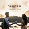 Ai Mama Adare mp3 Download