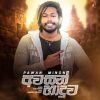 Awasan Haduwa mp3 Download
