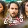 Himikari mp3 Download