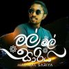 Mal Mal Sariya mp3 Download