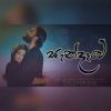 Sandawe mp3 Download