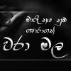 Waramala mp3 Download