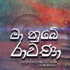 Ma Nube Ravana mp3 Download
