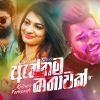 Aththama Kathawak ( Sudu Muune Pin Pata ) mp3 Download