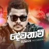 Dewathawi mp3 Download