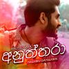 Anuththara mp3 Download