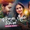 Amathaka Weela Gihin mp3 Download