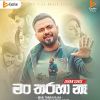 Man Tharaha Na mp3 Download