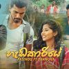 Hedakariye mp3 Download