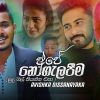 Ape Nogalapeema mp3 Download