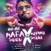 Apita Koheda Malu - Mara Seen ( Remix ) mp3 Download