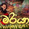 Maria mp3 Download