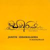 Sancharaye mp3 Download