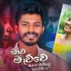 Mawa Mauwe mp3 Download