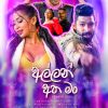 Allan Atha Man mp3 Download