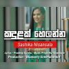 Kandulak Helanna mp3 Download