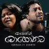 Mohothin Mohothata mp3 Download
