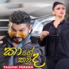 Kage Kauda mp3 Download