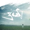 Duwe mp3 Download