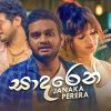 Sadaren mp3 Download