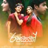 Rahasak mp3 Download