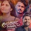 Lassanada Wathkamada mp3 Download