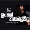Lankan Thanamalvila mp3 Download