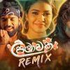 Upamawak (Remix) mp3 Download