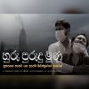 Huru Purudu Munu mp3 Download