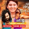 Jodu mp3 Download