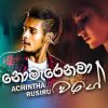 Nomarenawa wage mp3 Download