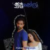 Sudu Sela mp3 Download