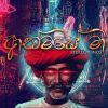 Athmaye Ma mp3 Download