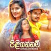 Piligannam mp3 Download