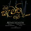 Oba Kamathi Nam ( Cover ) mp3 Download