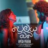 Premaya Oba mp3 Download