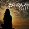 Asa Gatena Dasa ( Cover ) mp3 Download