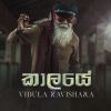 Kaalaye mp3 Download