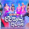Jeewithaye Arume mp3 Download