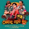 Unmada Prema Geeya mp3 Download