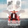 Manabandu Karanwak mp3 Download
