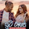 Iti Rupe mp3 Download