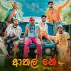 Athal Neh mp3 Download