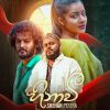 Hinawee (Athahara Yana Dawase) mp3 Download