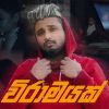 Wiramayak mp3 Download