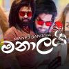 Manalai mp3 Download